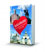 Золотое  Кольцо